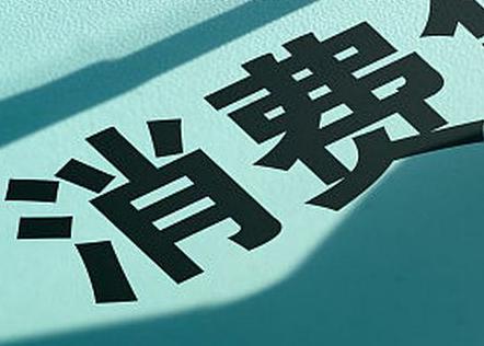 猇亭个人消费贷款办理条件?