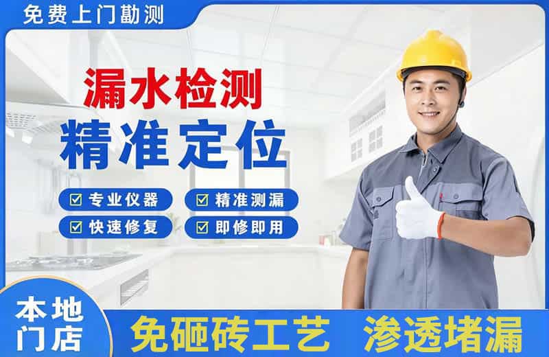 猇亭漏水检测精准定位