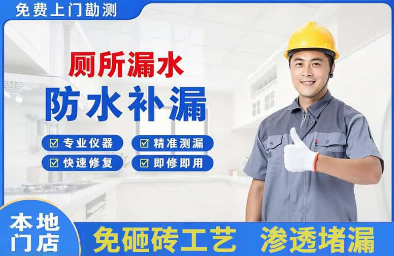 猇亭厕所漏水维修